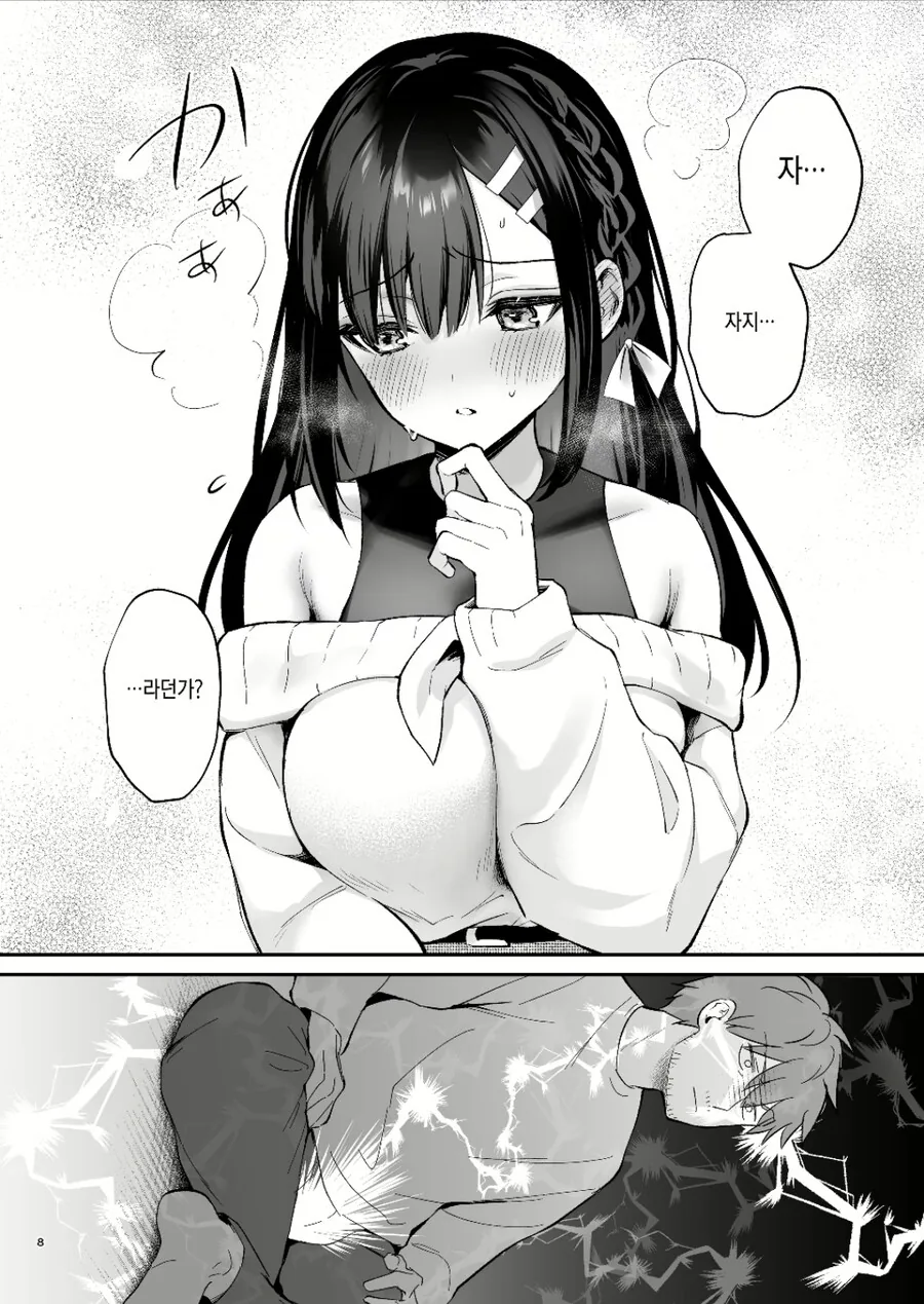 자X 보X 말하게 하는.manhwa_5.jpg