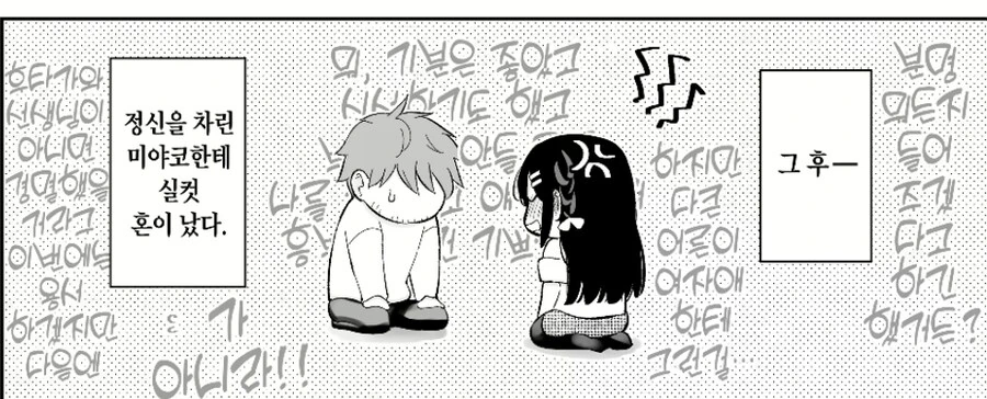 자X 보X 말하게 하는.manhwa_6.jpg