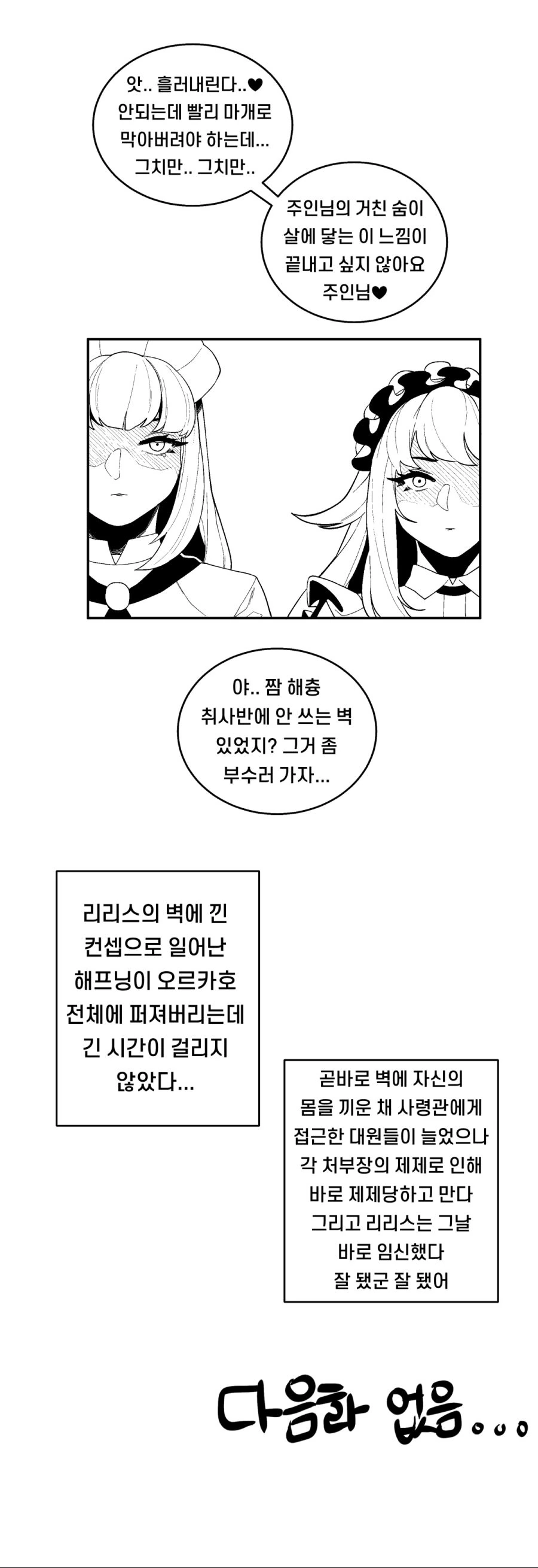 manga_3636234_005.webp