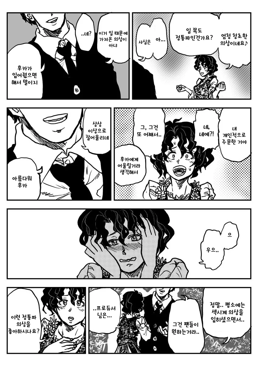 manga_371947_002.webp