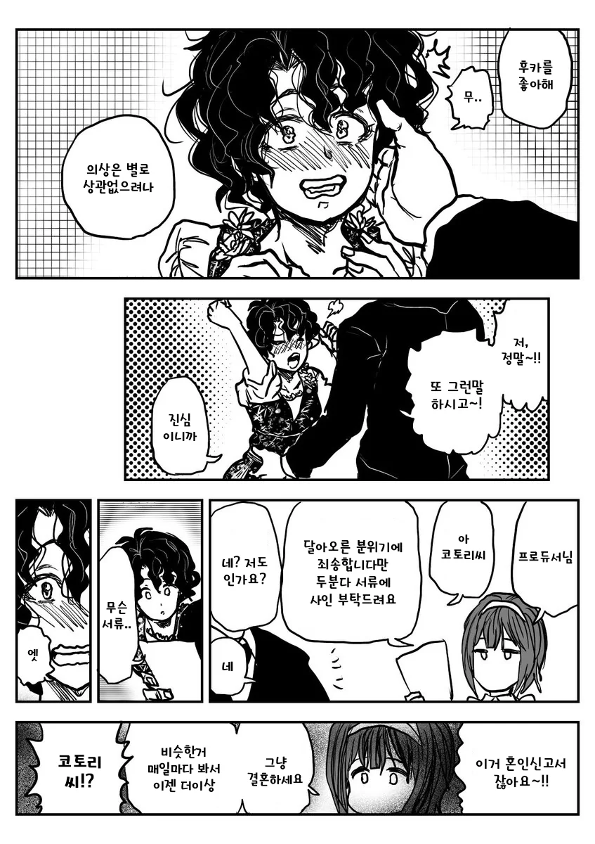 manga_371947_003.webp
