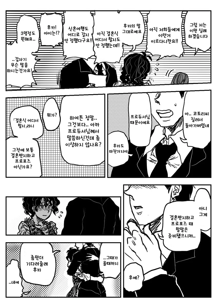 manga_371947_004.webp
