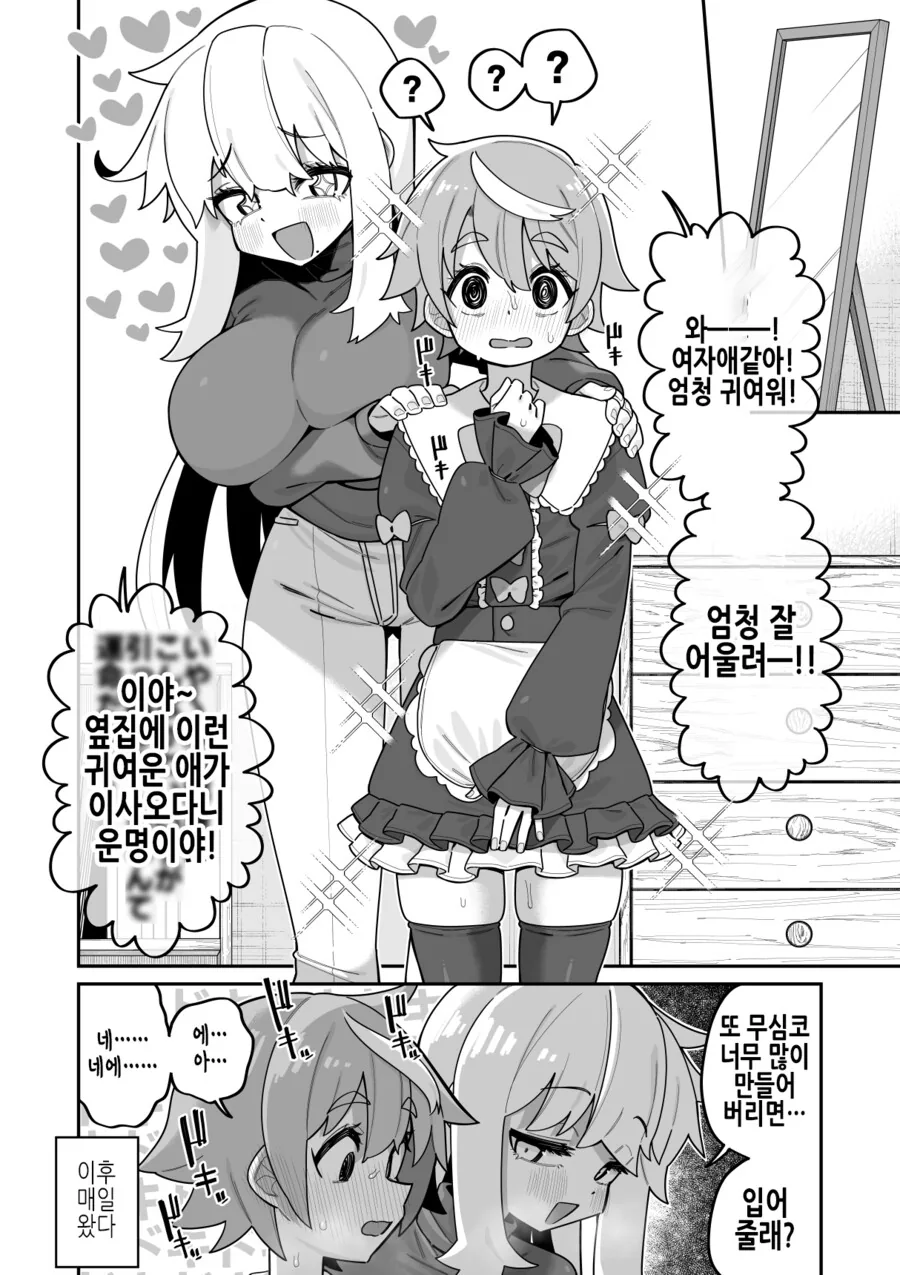 manga_3888949_003.webp