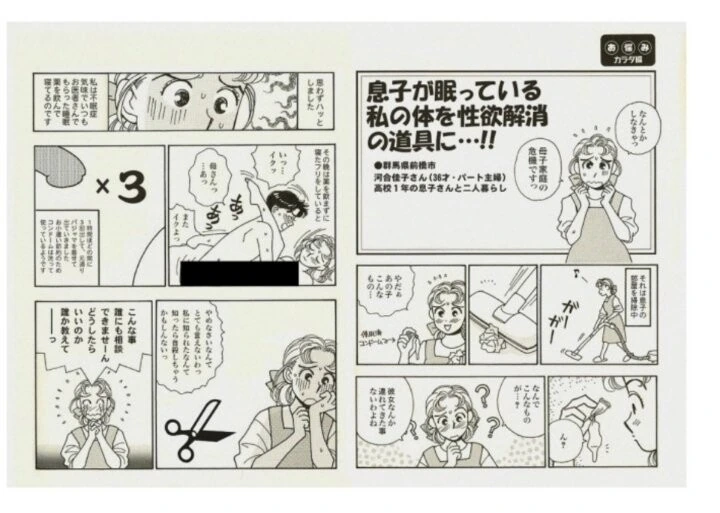 manga_3923150_001.webp