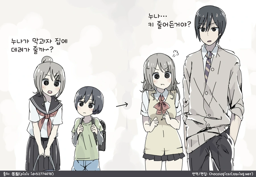 치명적인 쇼타의 매력.jpg