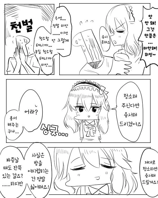 manga_496954_002.webp