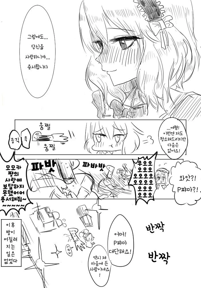manga_496954_003.webp