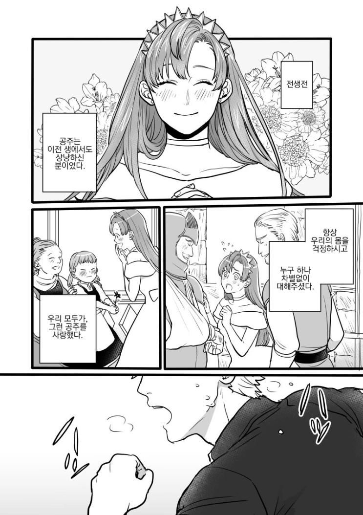 manga_506382_016.webp