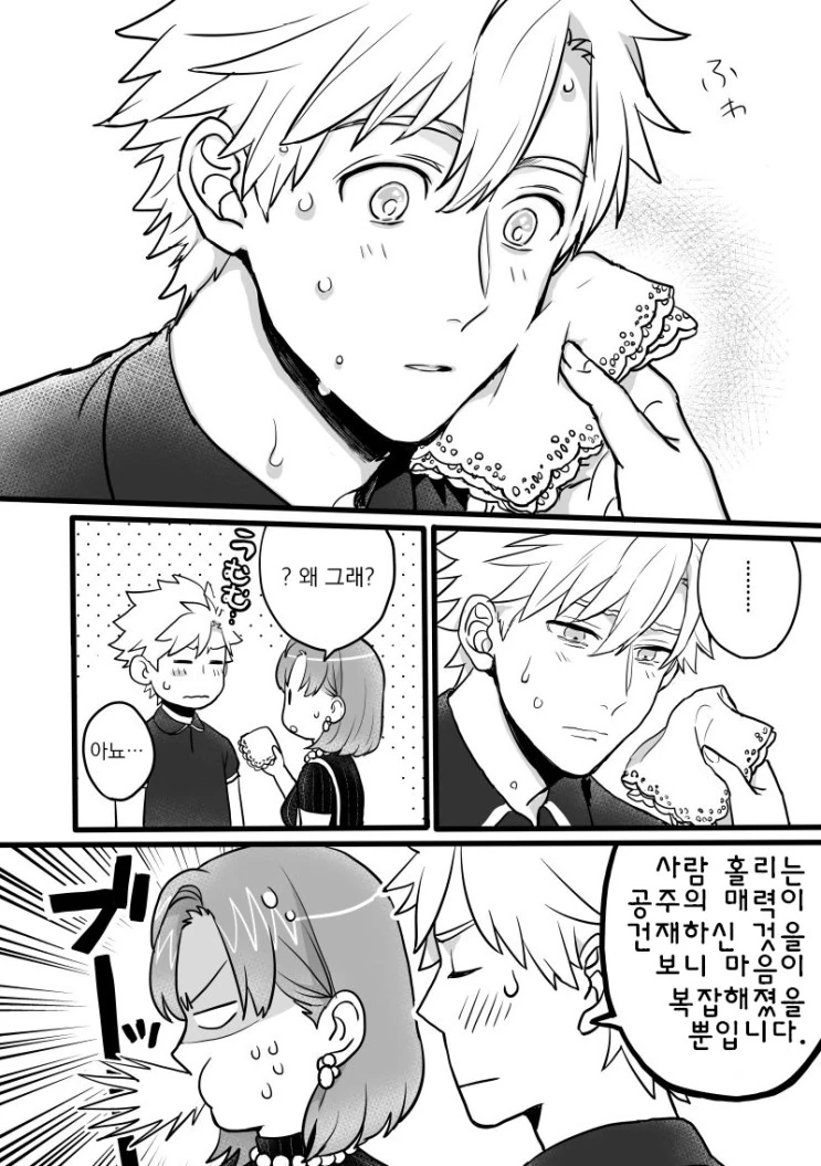 manga_506382_018.webp