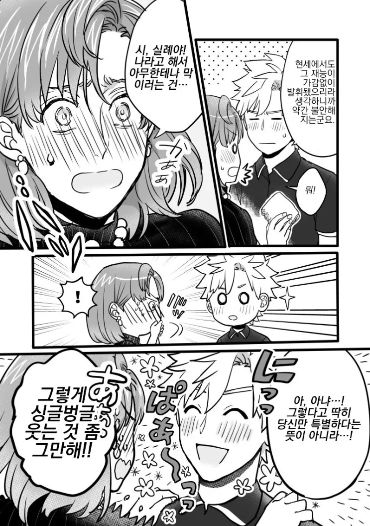 manga_506382_019.webp