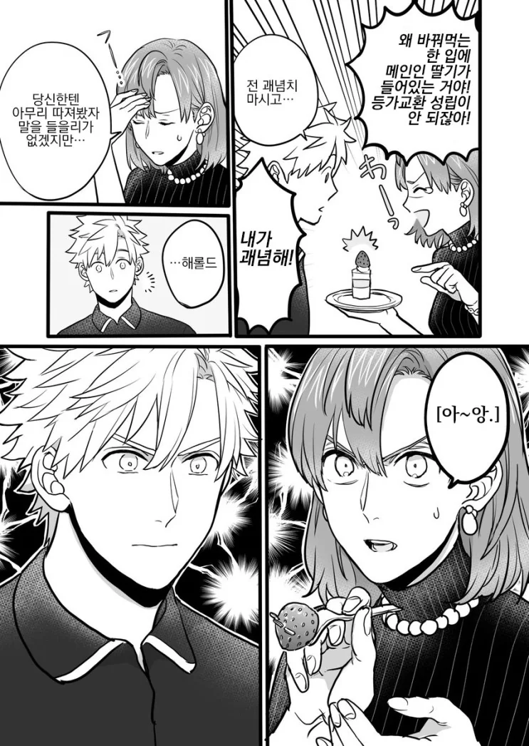 manga_506382_022.webp