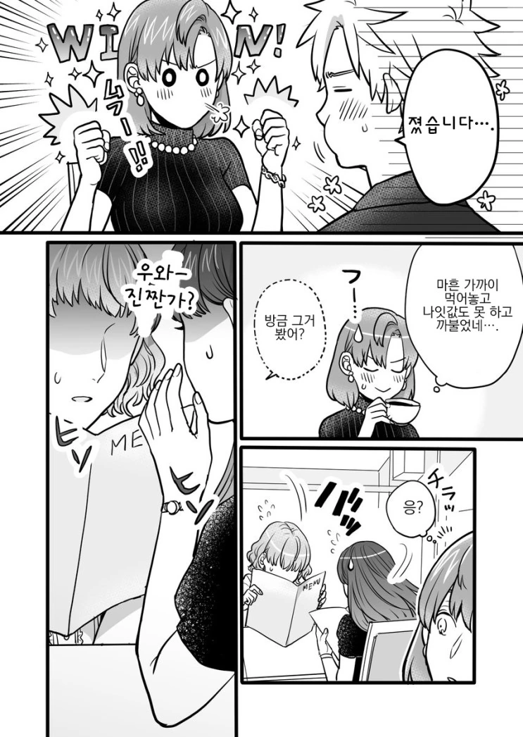 manga_506382_023.webp