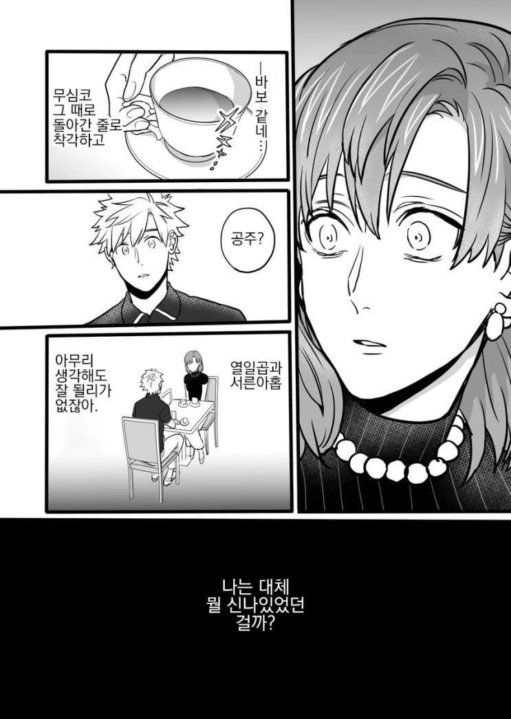 manga_506382_024.webp