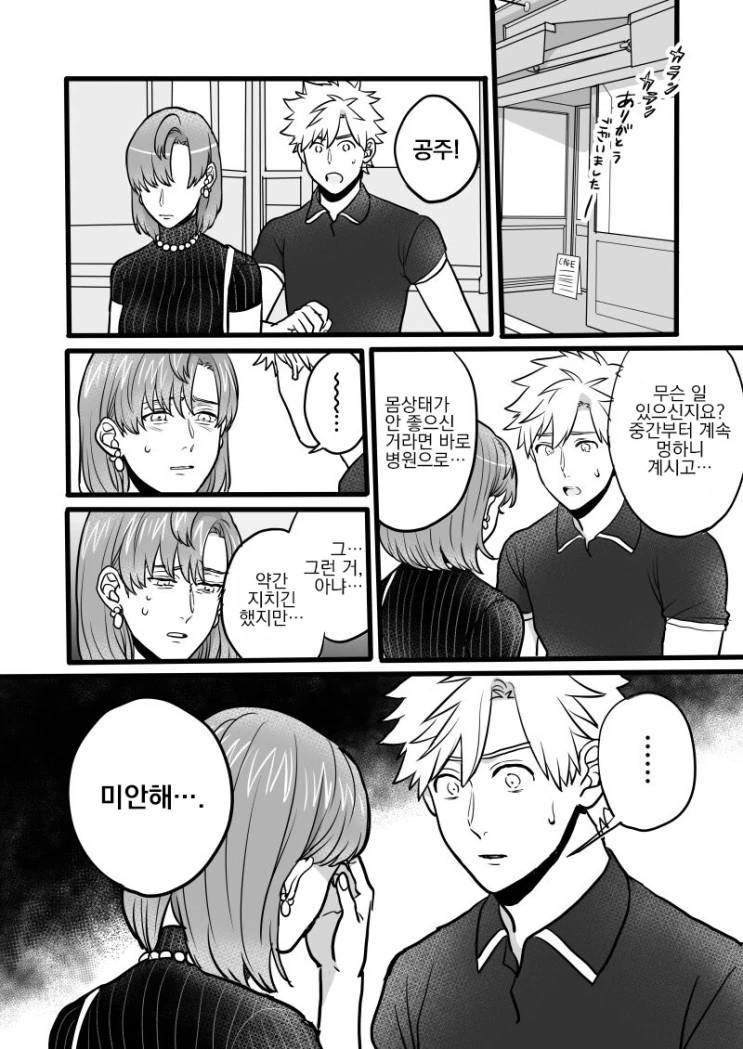 manga_506382_025.webp