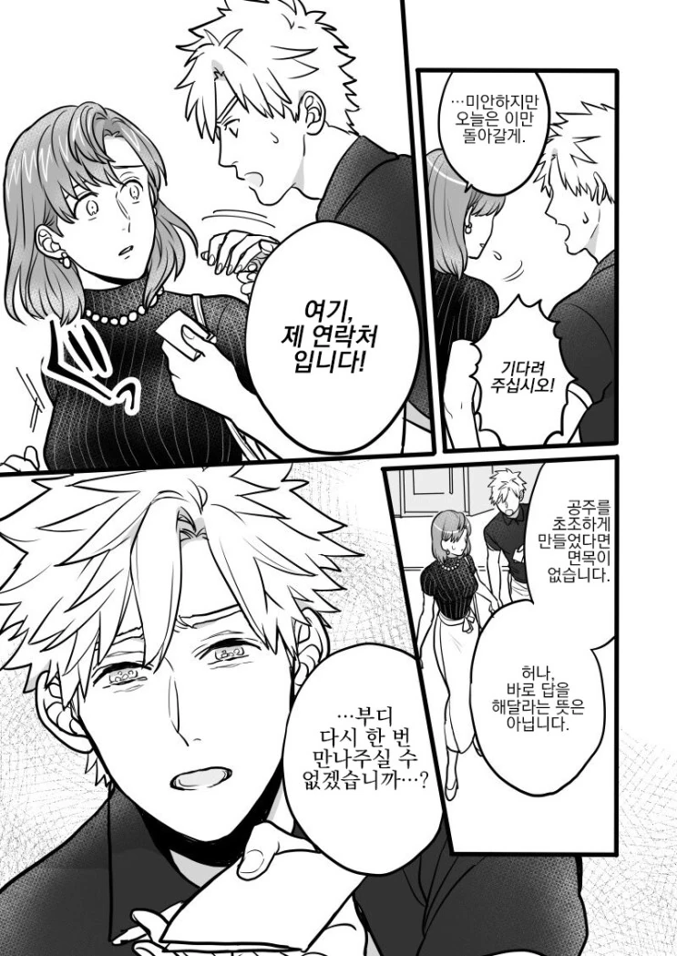 manga_506382_026.webp