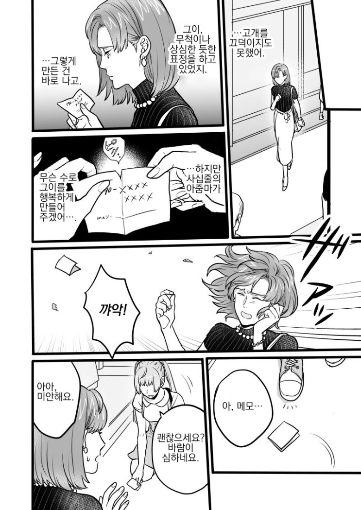 manga_506382_027.webp