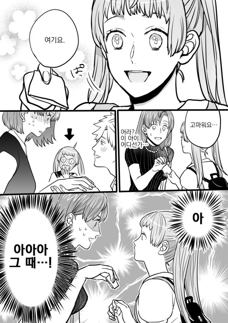 manga_506382_028.webp