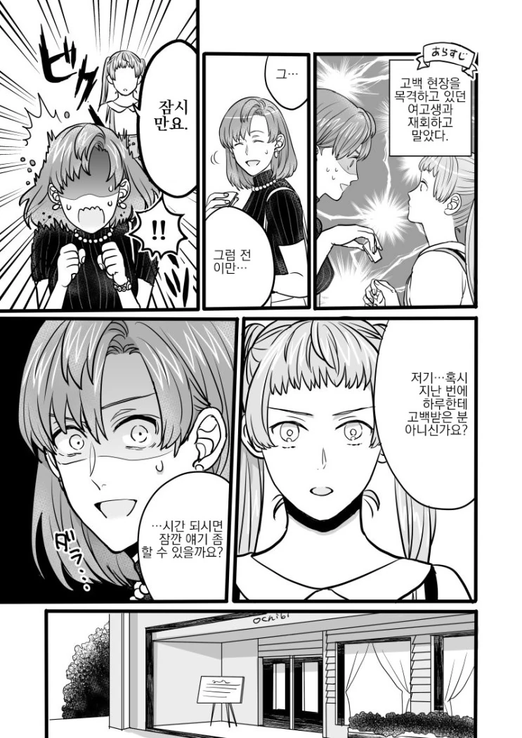 manga_506382_029.webp