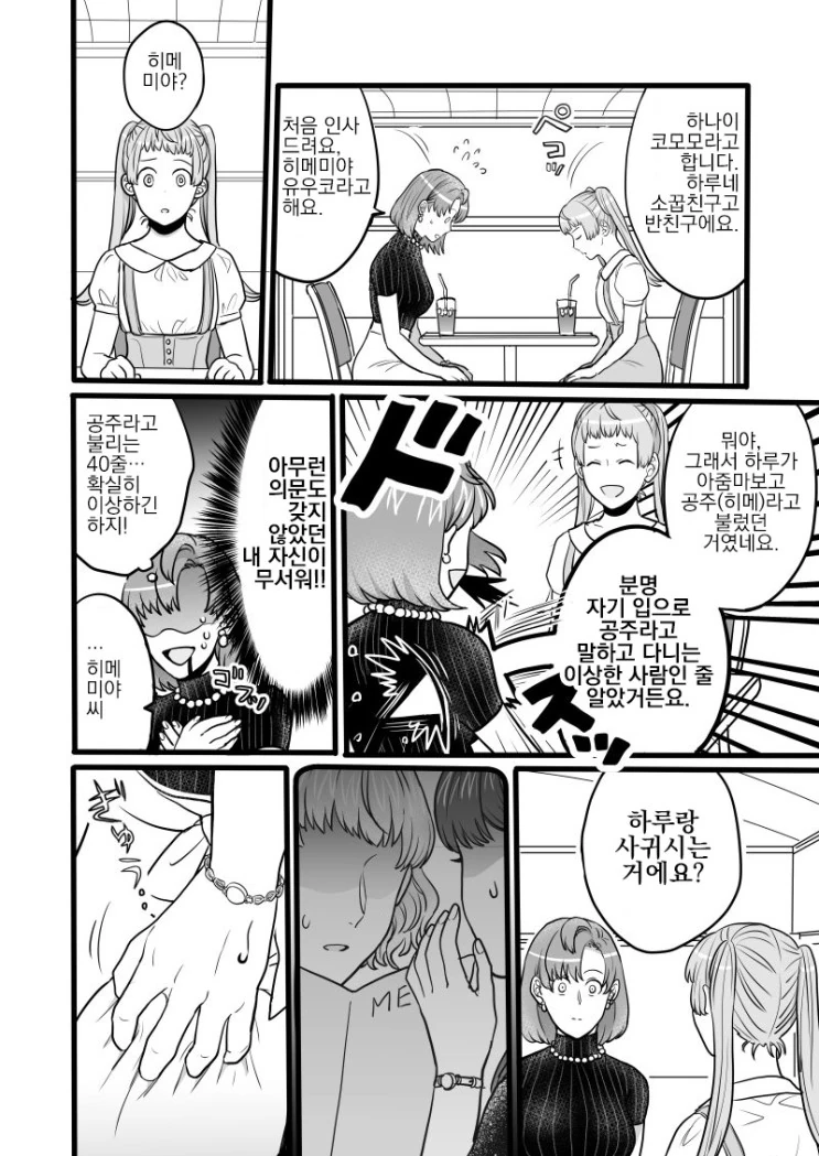 manga_506382_030.webp