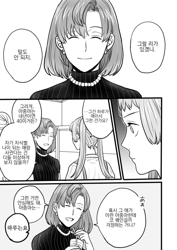 manga_506382_031.webp