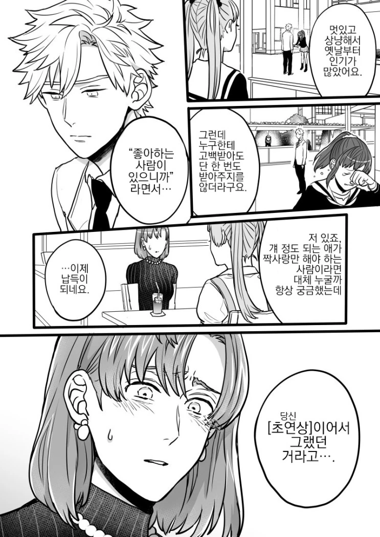 manga_506382_032.webp