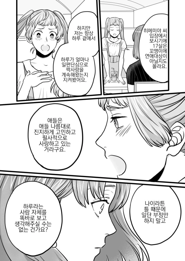manga_506382_033.webp