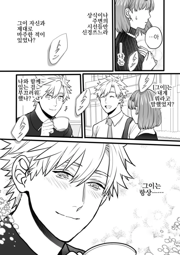 manga_506382_034.webp