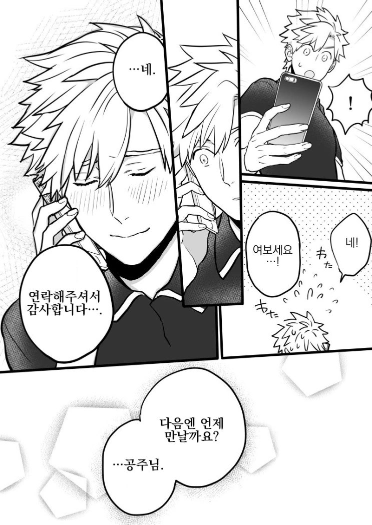 manga_506382_036.webp