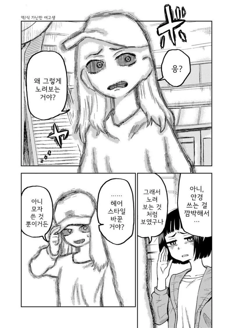 manga_58058798_001.webp