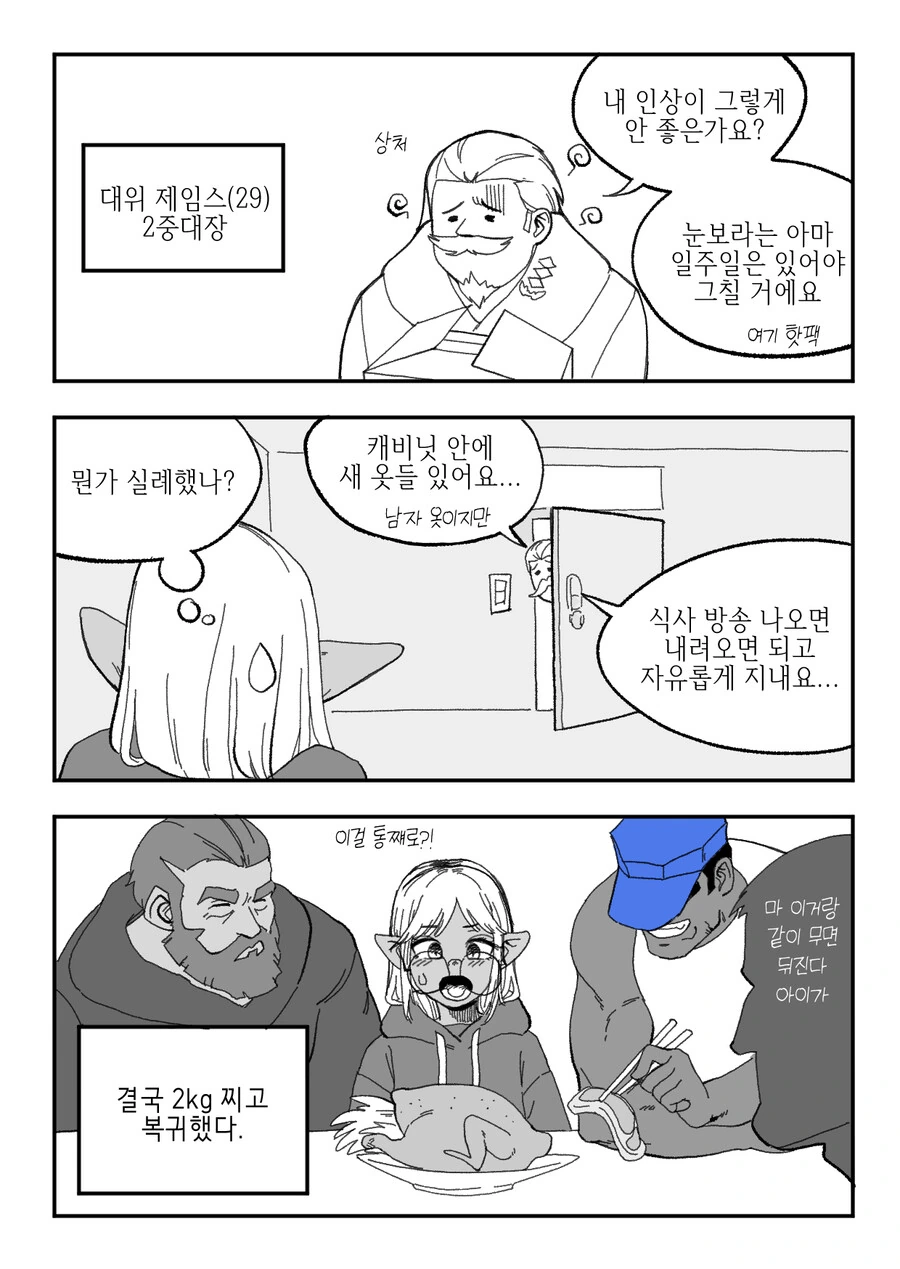 manga_58469969_003.webp