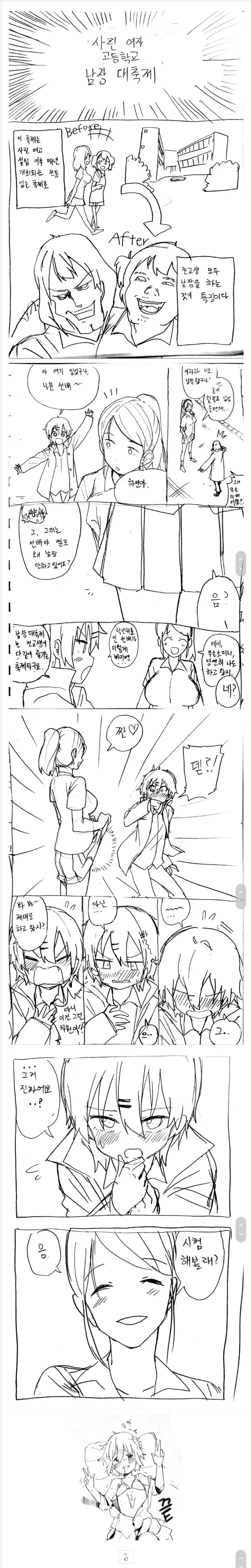 manga_637262_001.webp
