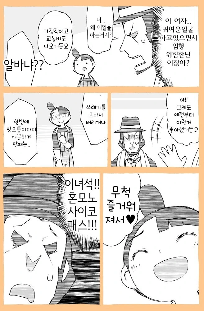 manga_645710_003.webp