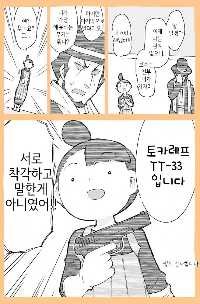 manga_645710_004.webp