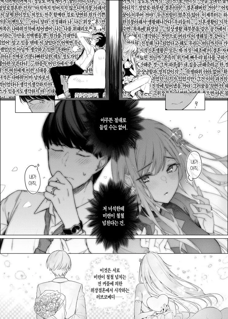 manga_68350759_004.webp