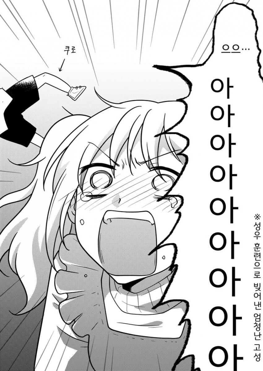 고등학교 동창에게 좋아했었다고 고백하는 만화.manhwa_11.jpg