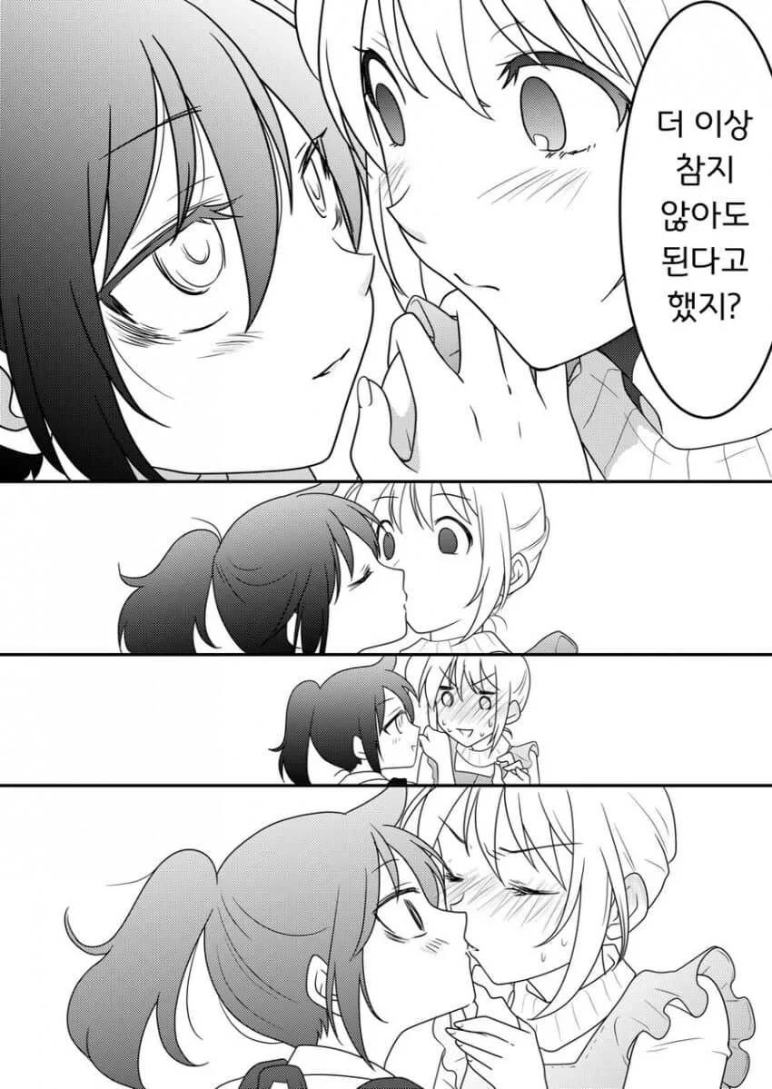고등학교 동창에게 좋아했었다고 고백하는 만화.manhwa_15.jpg