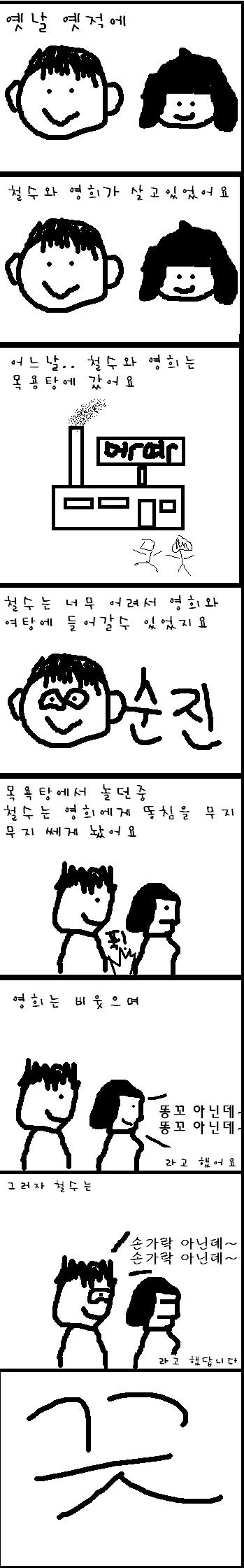 manga_711770_001.webp