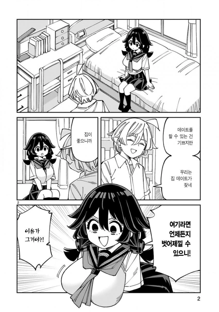 꼬1추없는게 확실함.manhwa_1.jpg