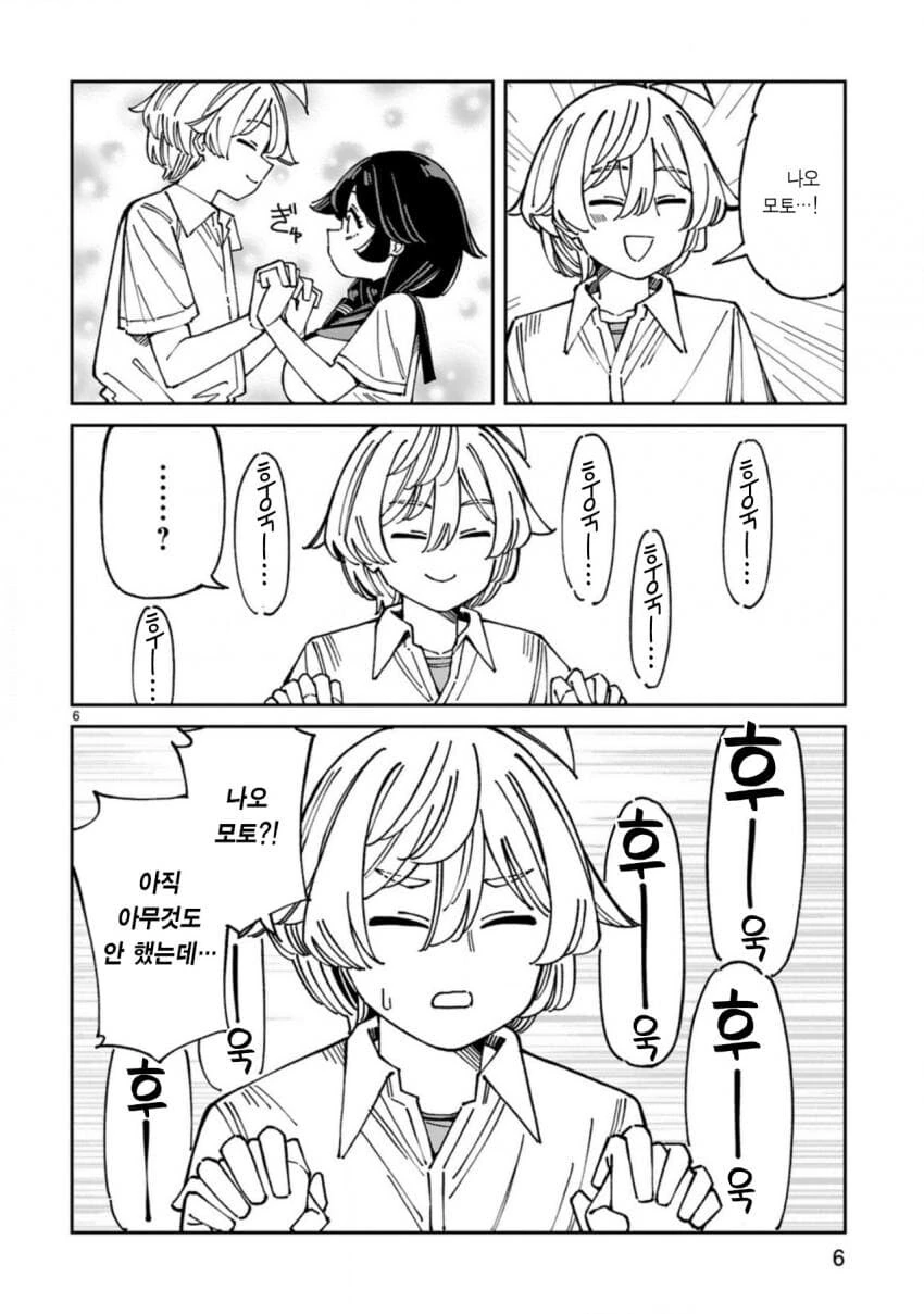 꼬1추없는게 확실함.manhwa_5.jpg
