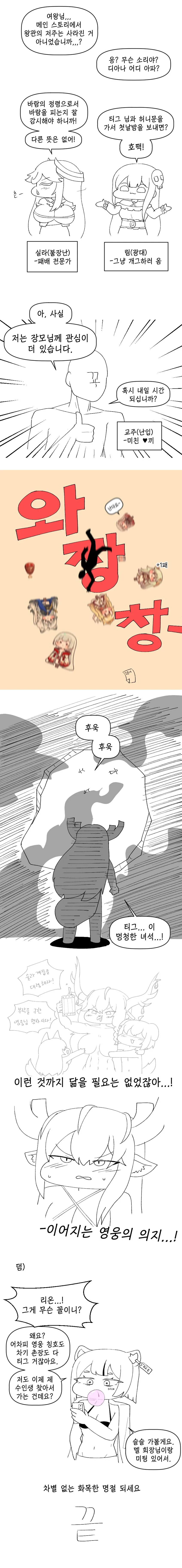 트릭컬)꿀팁) 명절 잔소리 대처법!!. manhwa_2.png