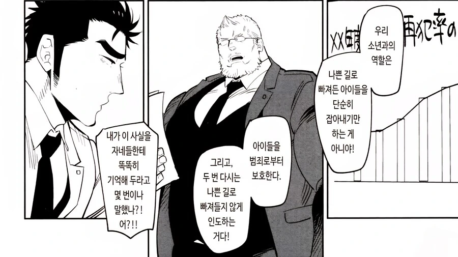 ㄱㅇ) 가슴만큼 맘씨넓은 경찰 manhwa_1.jpg