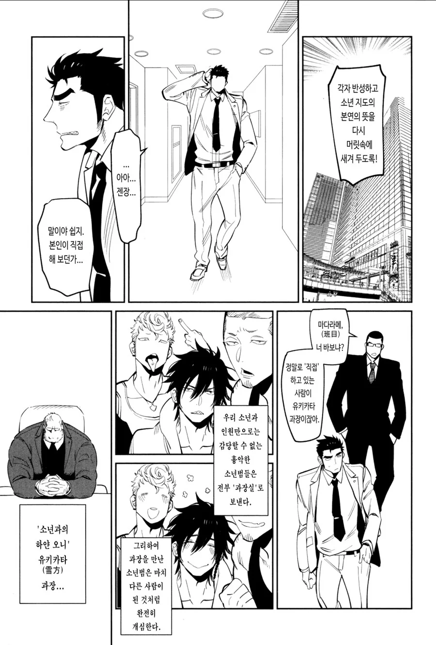 ㄱㅇ) 가슴만큼 맘씨넓은 경찰 manhwa_2.jpg