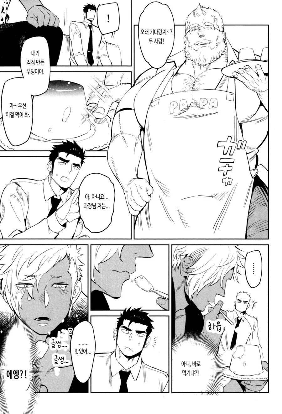 ㄱㅇ) 가슴만큼 맘씨넓은 경찰 manhwa_12.jpg