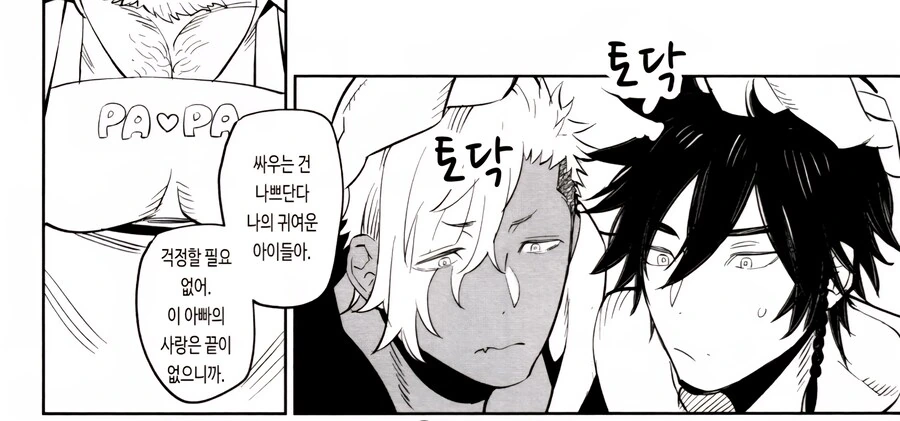 ㄱㅇ) 가슴만큼 맘씨넓은 경찰 manhwa_15.jpg