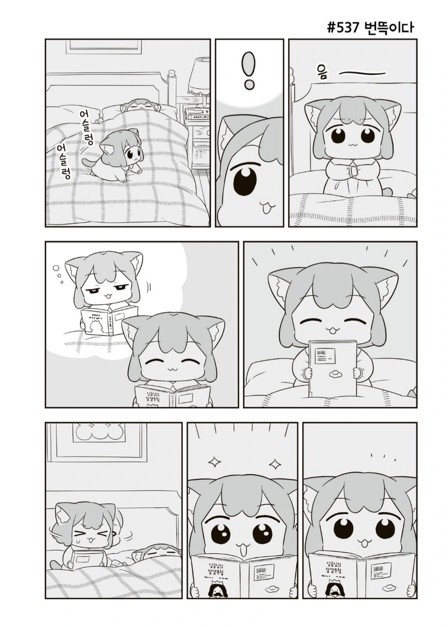 우메와모모) 밤새우기_2.png
