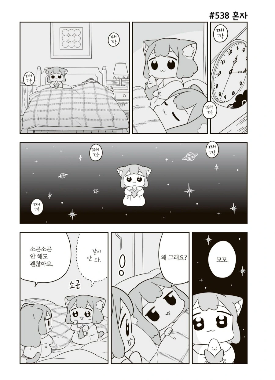 우메와모모) 밤새우기_3.png