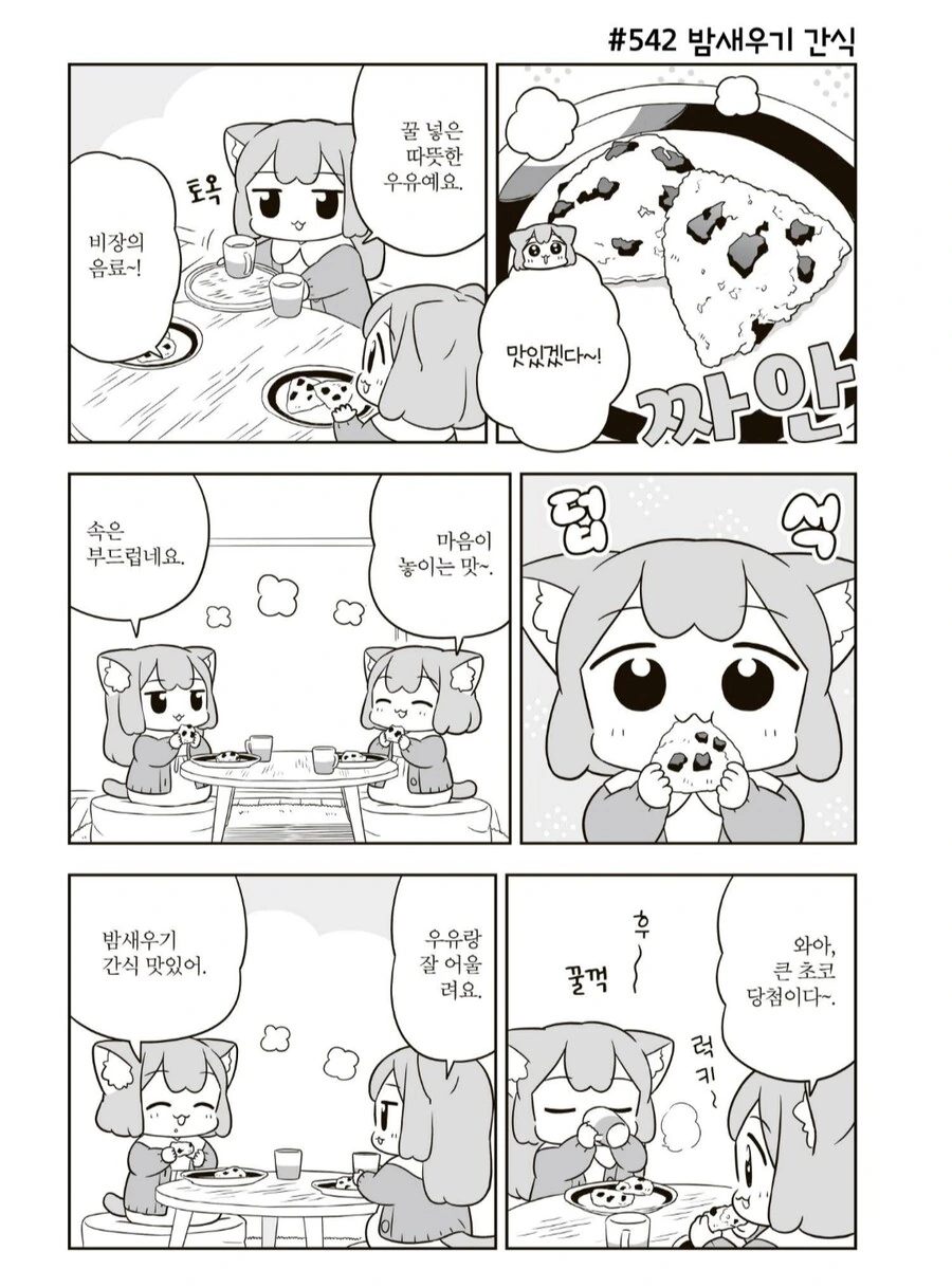 우메와모모) 밤새우기_5.png