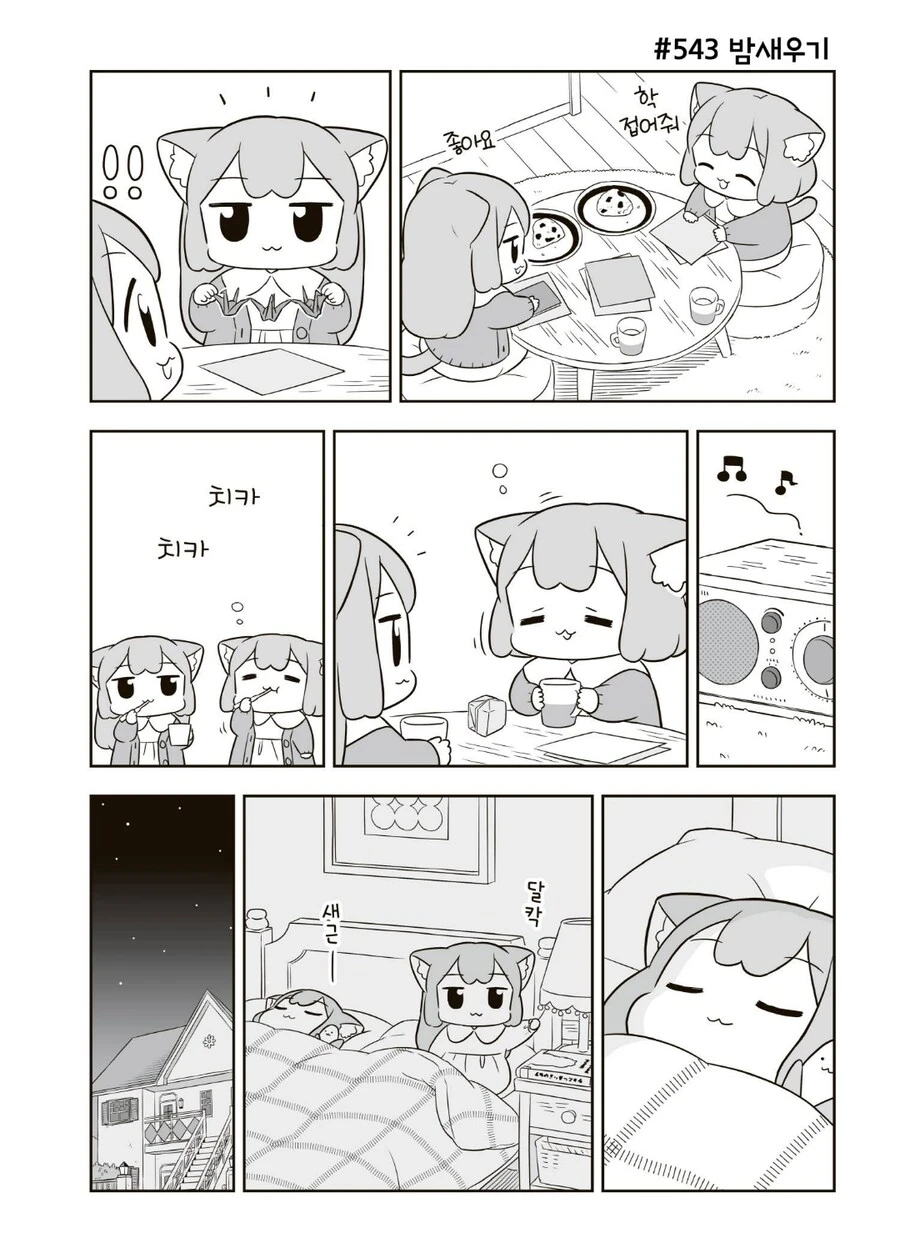 우메와모모) 밤새우기_6.png