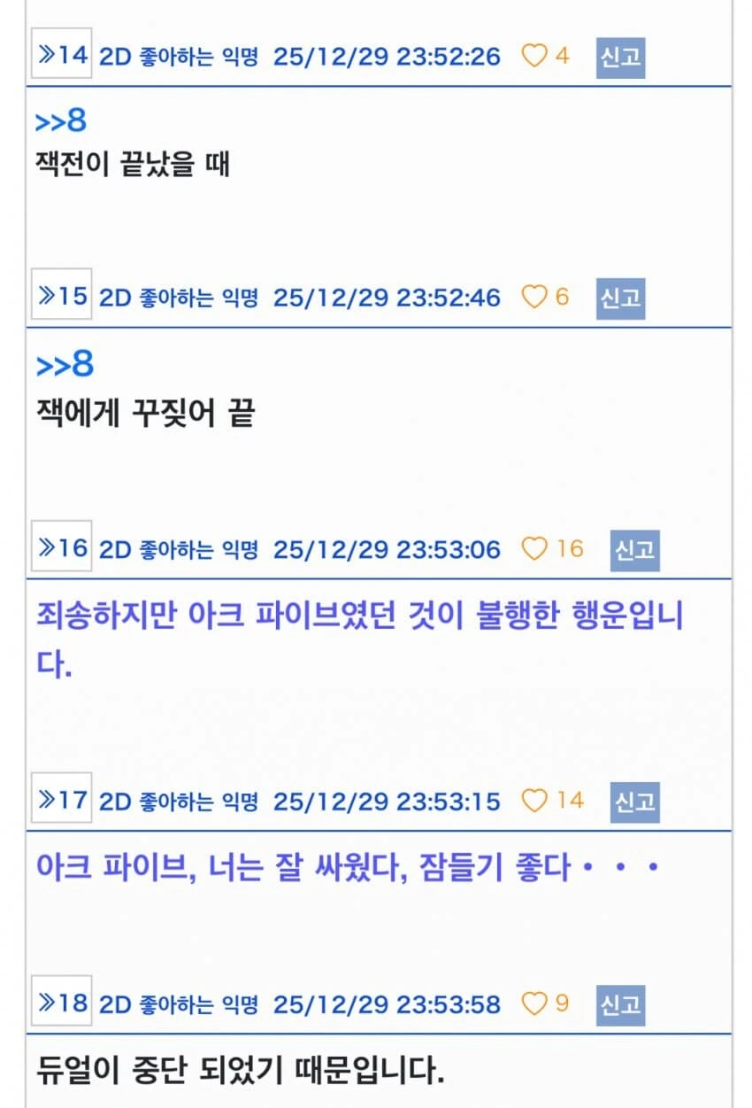유희왕) 방금일어난 아크파이브 레전드 스트리밍 대참사_4.jpg