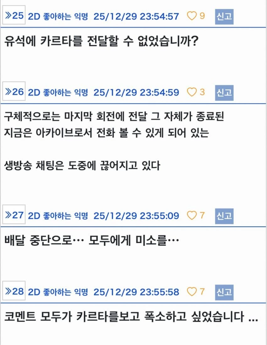유희왕) 방금일어난 아크파이브 레전드 스트리밍 대참사_5.jpg